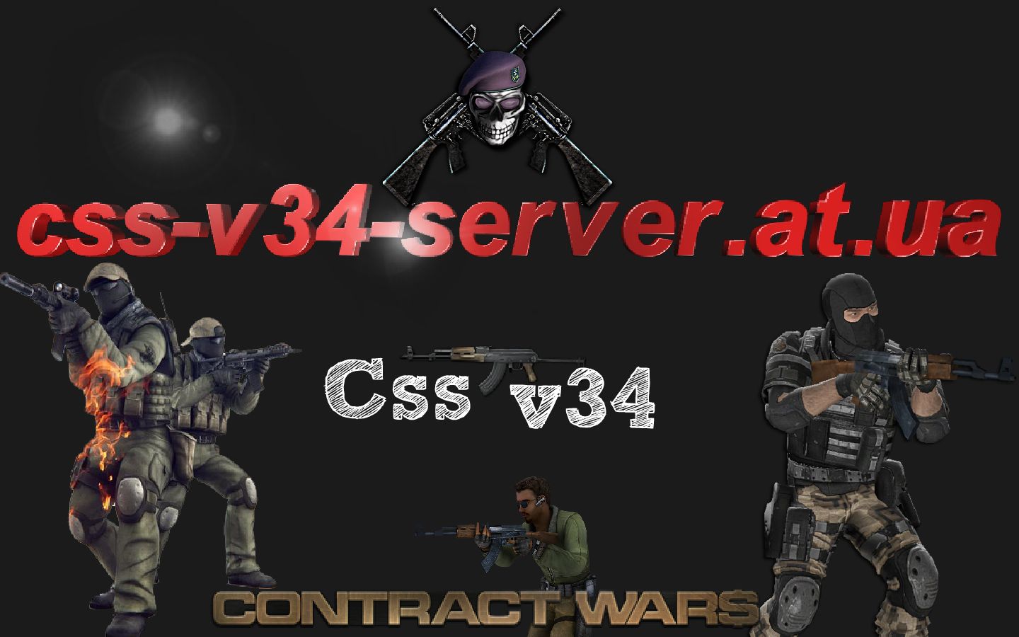 css-v34-server - Сайт CW and Css v34